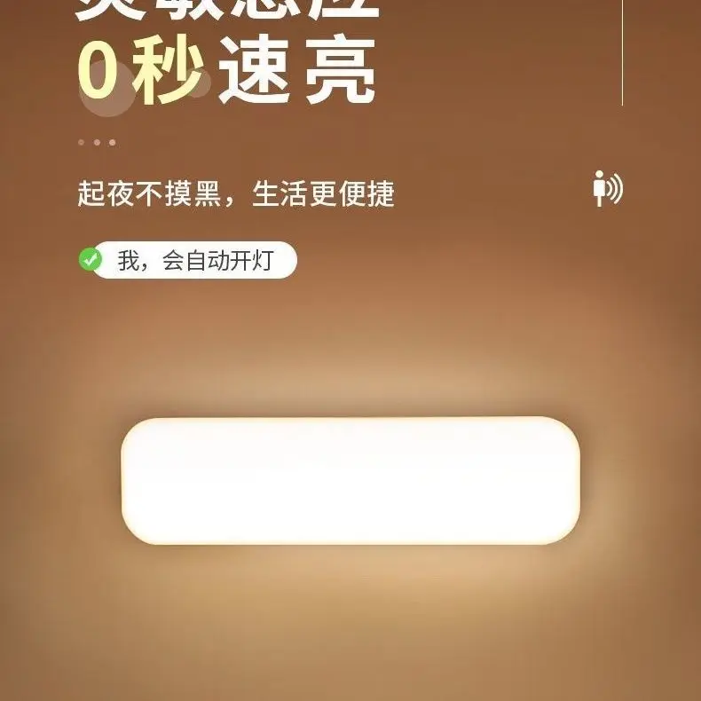 Smart Charging Wireless Human Sensor Night Light - Indoor Wall Mounted Hallway Stairwell Detecting Motion Sound Controlled Lamp