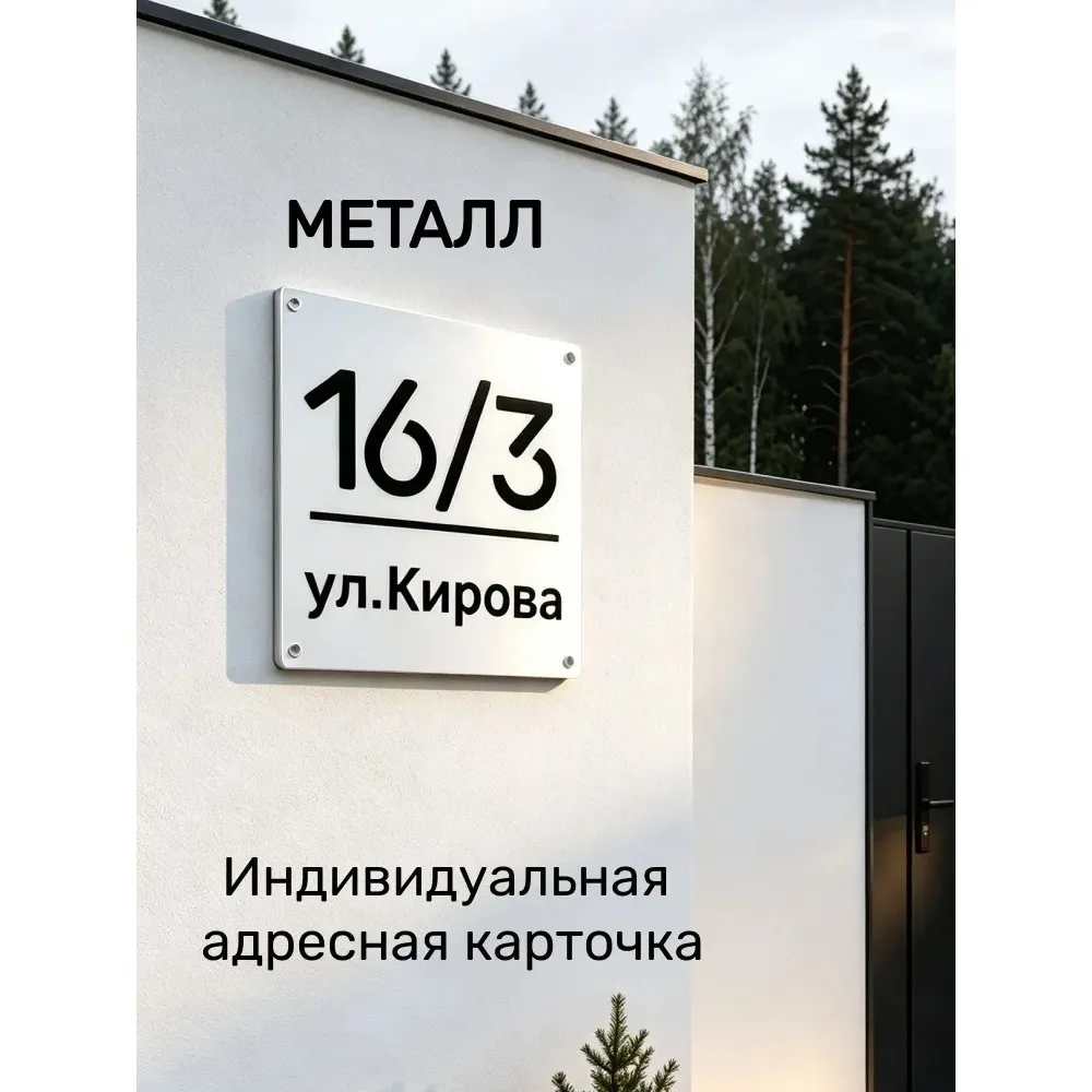 CIFBUY Custom Aluminum Wall Art Personalized Metal Address Sign Waterproof Wear Resistant Plaque For Home Exterior Decor