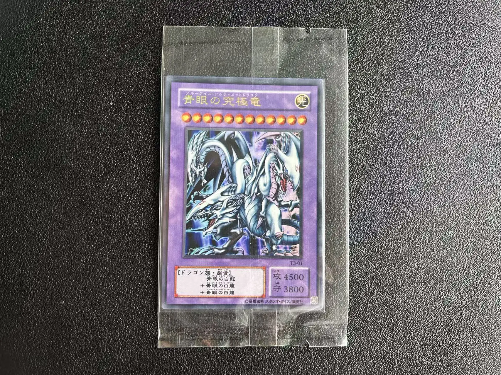 Yu Gi Oh Blue-Eyes Ultimate Dragon: A Collector's Guide to the Ultimate  Game Card