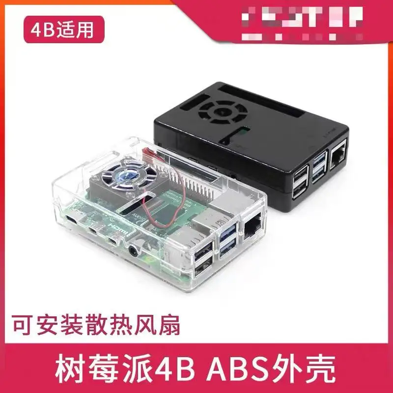 Raspberry pi 4 geração raspberry pi 4b abs plástico escudo placa-mãe fixa dissipação de calor caixa protetora