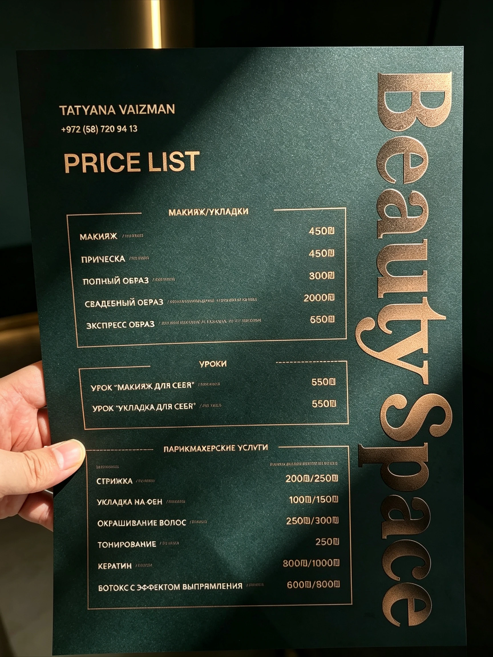 Custom Waterproof Beauty Salon Price List Poster, Hairdressing Makeup Service Menu Sign, Barbershop Spa Studio Wall Price Board