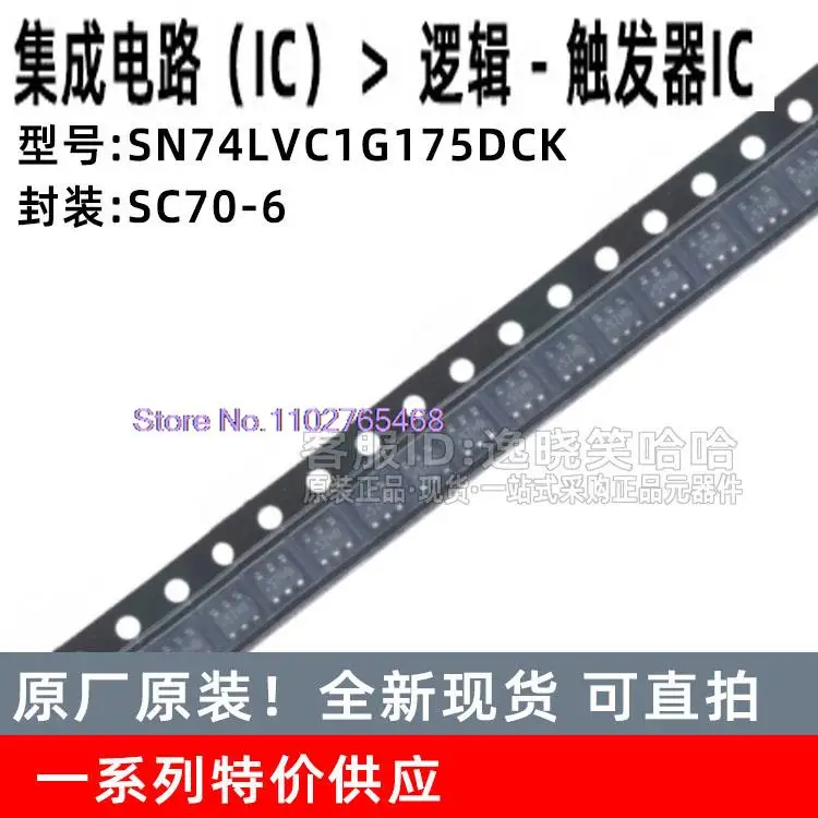 20PCS/LOT  IC  SN74LVC1G175DCKR   SN74LVC1G175 DCKT DCK