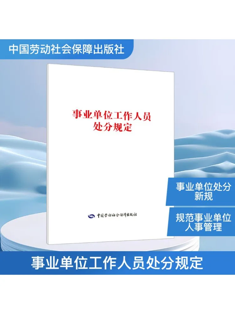 احكام Book-Winshare حول عقوبة أعضاء الموظفين في المؤسسات العامة