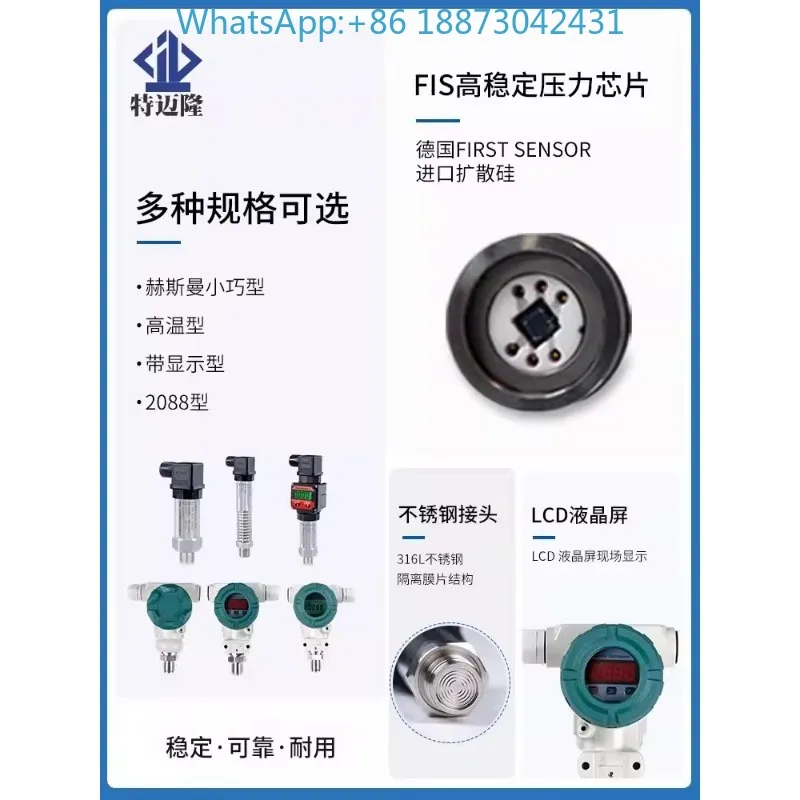 transmisor-de-presion-de-pelicula-plana-sensor-de-presion-de-pelicula-plana-dura-medidor-de-presion-media-viscosa-de-medicion-4-20ma