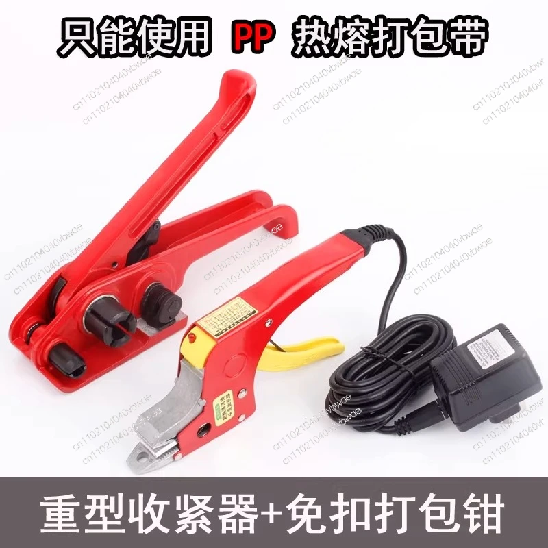 Suitable for King buckle-free manual baler electric hot melt pliers bonding pull tightener
