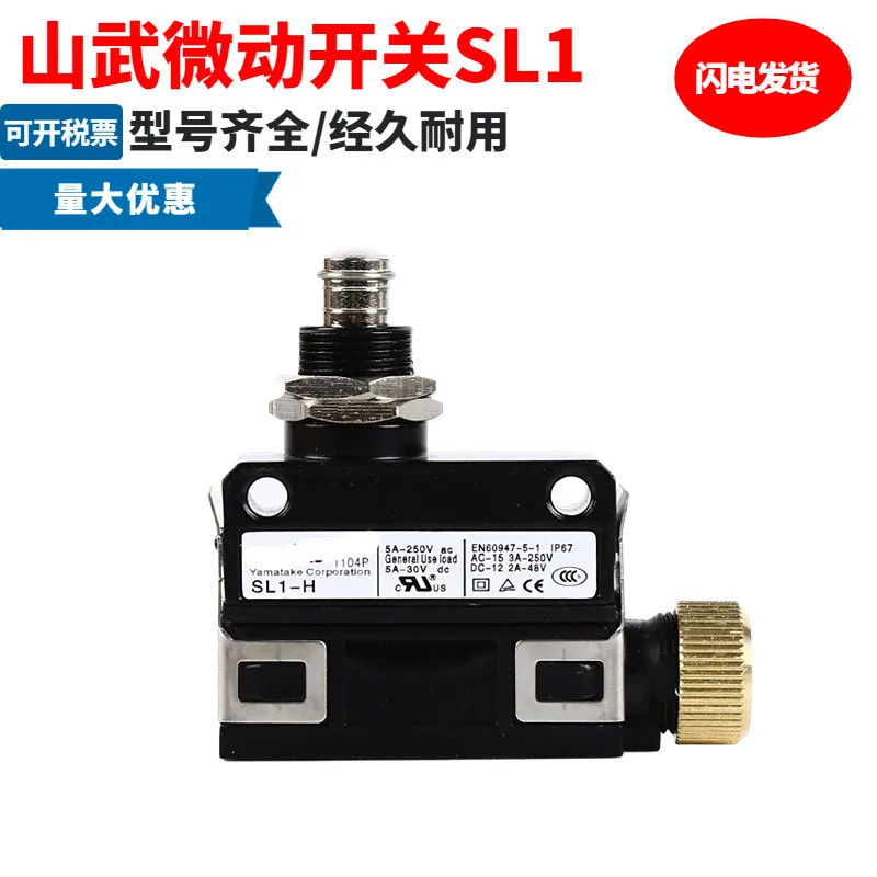 for Original New Micro Stroke Switch Limit Switch SL1-A/SL1-D/SL1-H/SL1-P