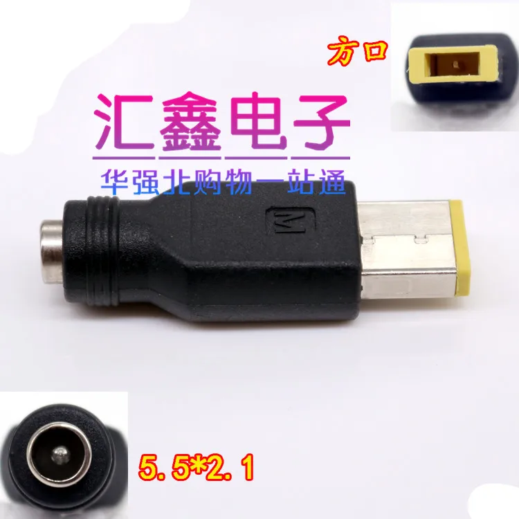 

For Lenovo Ultrabook Square Port Power Adapter Laptop Converter 5.5*2.1 Round Port to Square Port