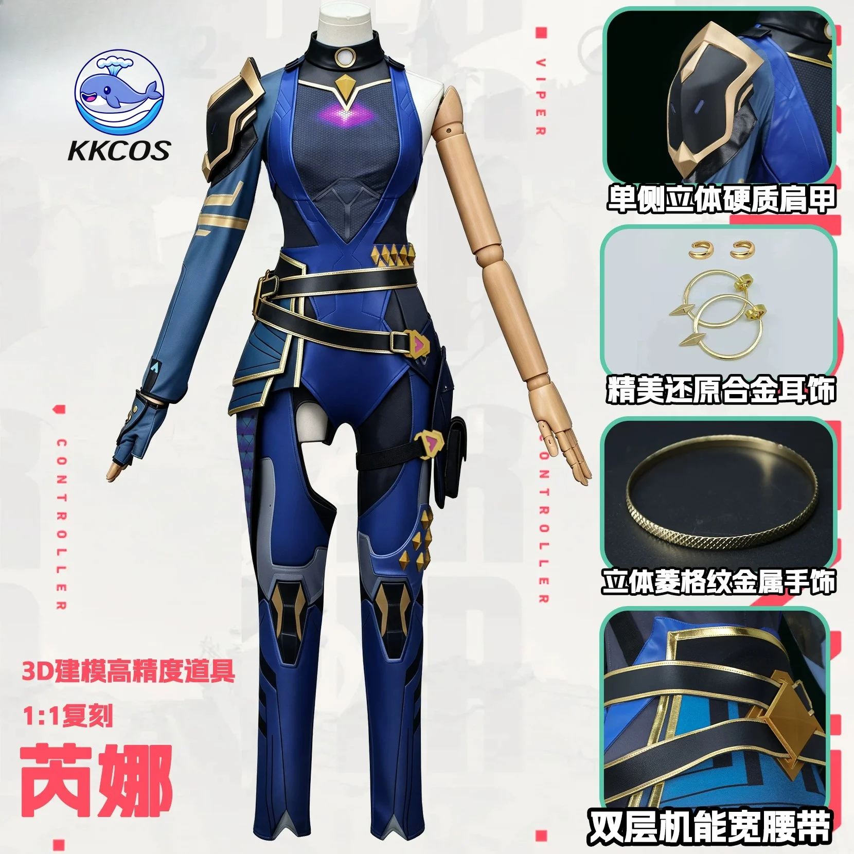 KKCos Costume de Cosplay Reyna - Anime Cosplay High Quality avis et prix