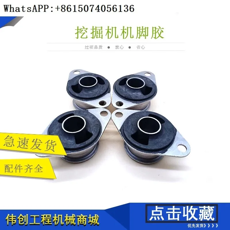 Excavator DH60-7 engine shock-absorbing rubber Yangma engine foot rubber shock-absorbing rubber pad accessories