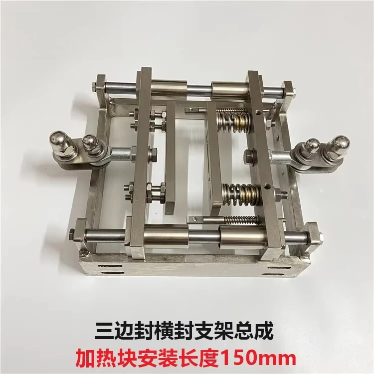 Vertical packaging machine accessories, three-side sealing and horizontal sealing heating block bracket assembly, heating block