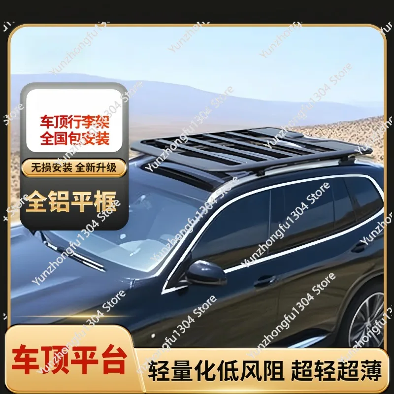 Roof expansion platform. Suitable for multi-model installation luggage rack. Universal type without punching holes
