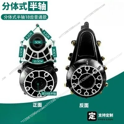 18 Tooth Differential Assembly for Electric Tricycle Gearbox 16 Tooth Split Integrated Rear Axle