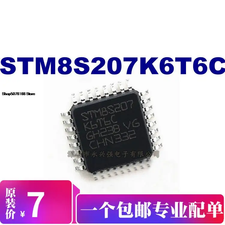 

5 шт. STM8S207K6T6C IC STQFP-32 оригинальная новая быстрая доставка