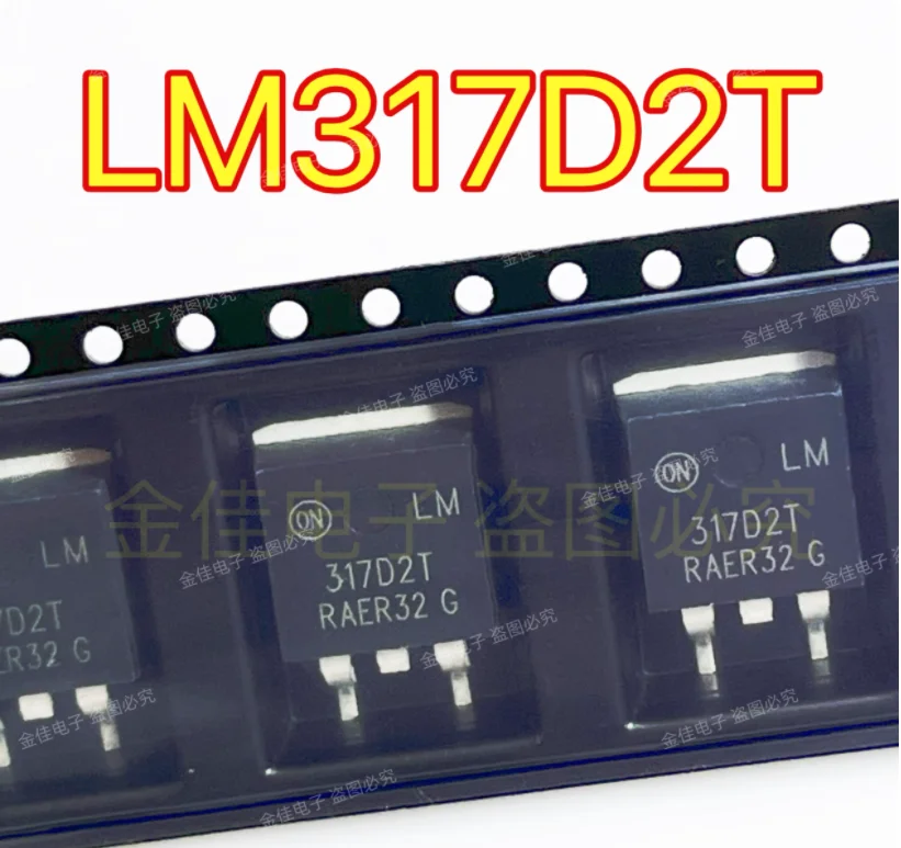30PCS LM317D2T warehouse stock TO-263 adjustable three terminal voltage regulator