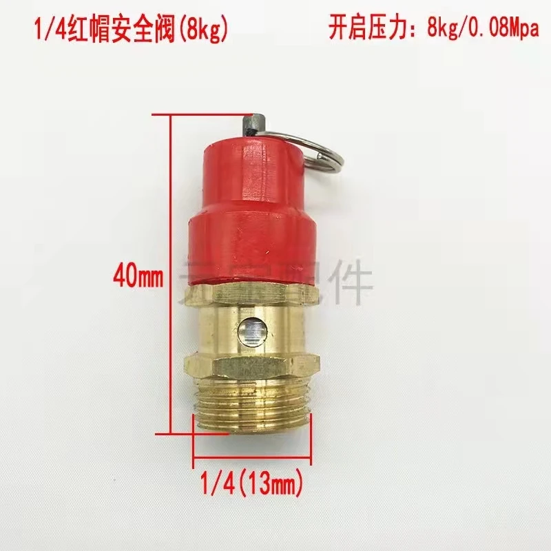 Mute oil-free air compressor accessories air pump safety valve unloading pressure relief valve air storage tank small red and ye