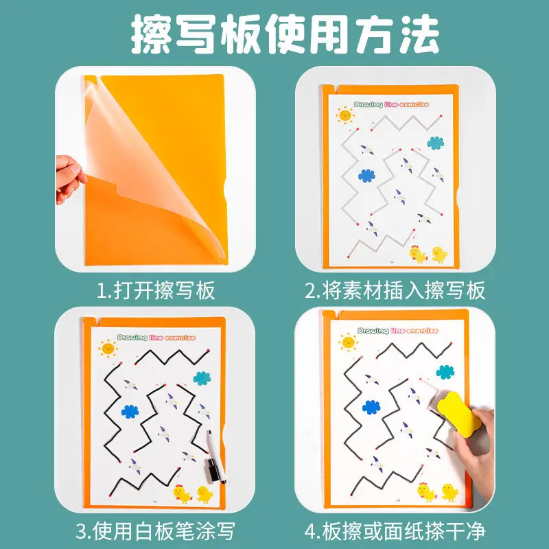 Find the same connection for children aged 2-4 years old, early childhood education, observation and concentration training book