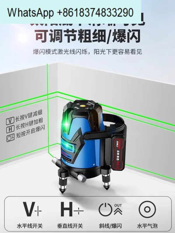 Outdoor level meter High precision strong light fine line green 2 five-line blue light automatic level meter