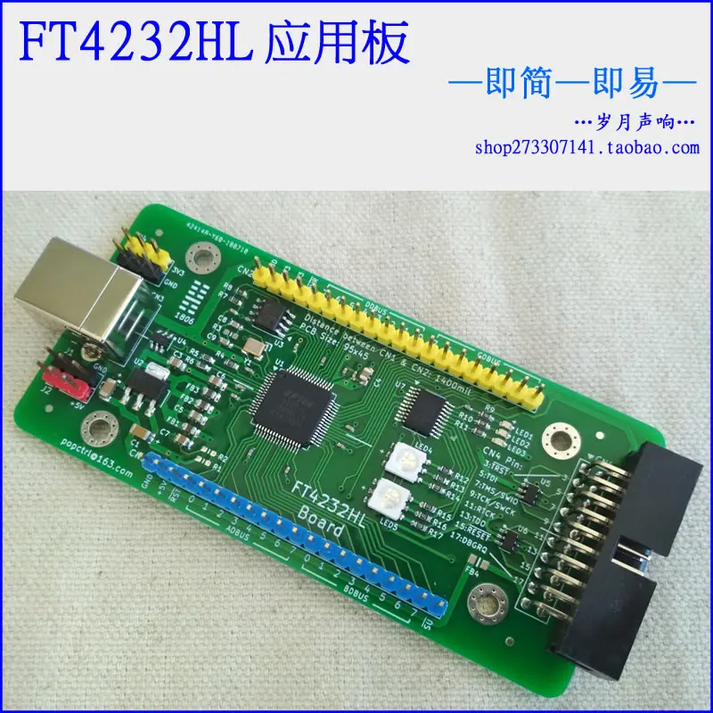 ft4232hl-開発ボード-ft4232-usb-シリアル-ポート-jtag-spi-i2c-openocd