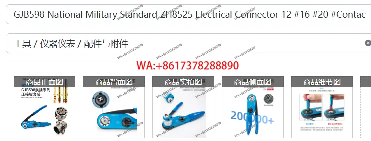 GJB598 National Mil…