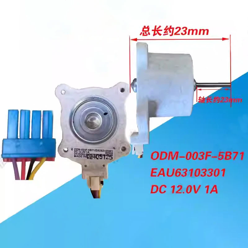 lg-冷蔵庫-odm-033f-5b71-dc-12v-1a-冷蔵庫ラジエーター冷凍庫部品新しい冷却ファンモーター-eau63103301