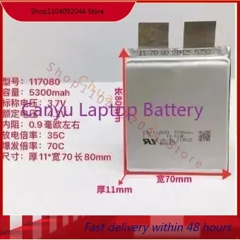 117080 35C Li Battery 5300mAh 857080 Rechargeable battery 3.7V Starting power supply automobile igniter