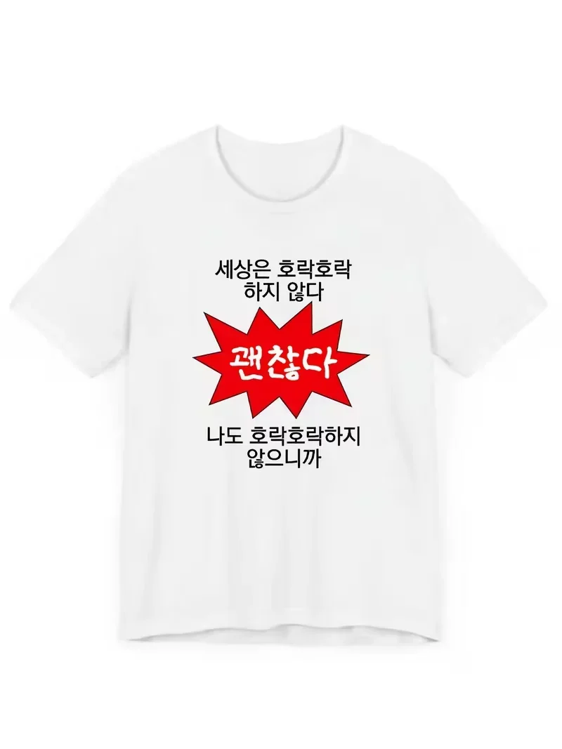 Funny Korean Quote It's Okay Graphic T-Shirt, Cute Bold Red Explosion Print Short Sleeve Tee, Casual Daily Wear for Women S-5XL