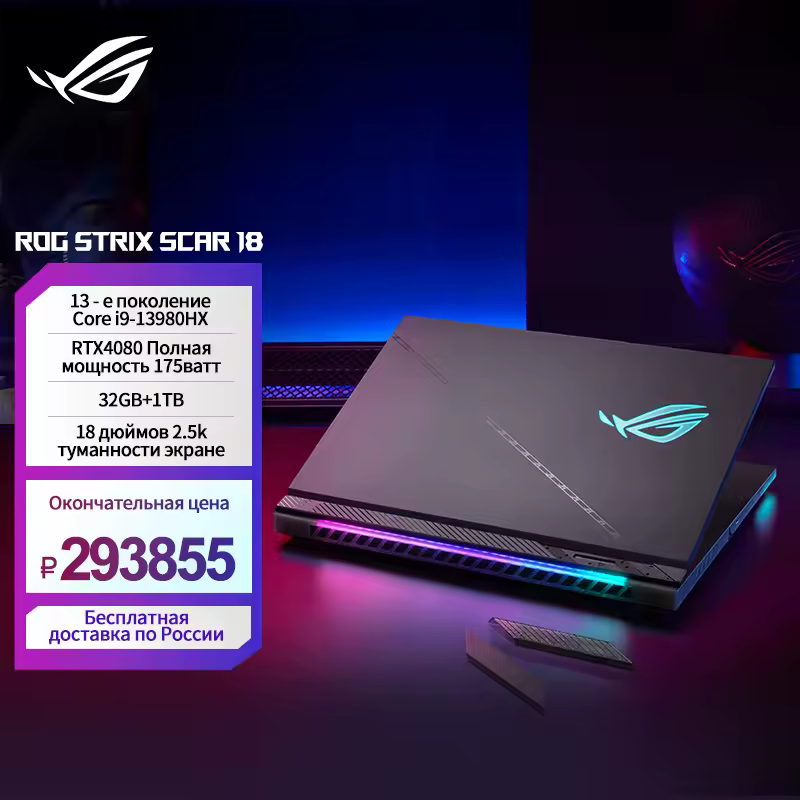 ROG Strix SCAR 18 이미지