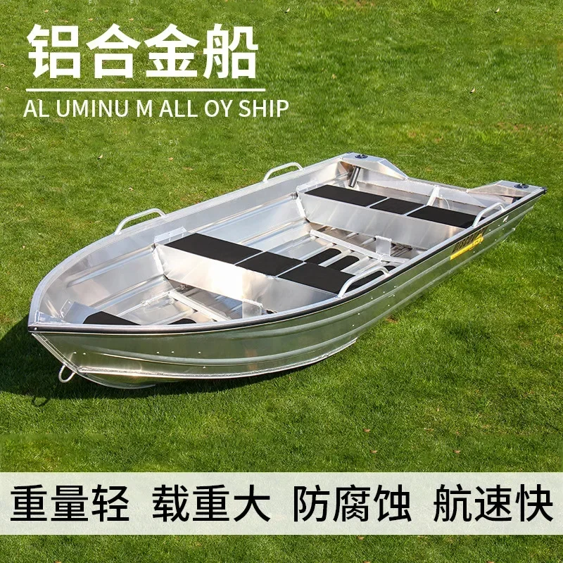 Guangzhou aluminum alloy bottom sea fishing boat hard bottom assault  Luya fishing boat fishing