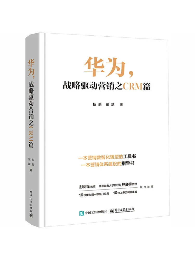 Book-Winshare Huawei Crm in Strategically Driven Marketing