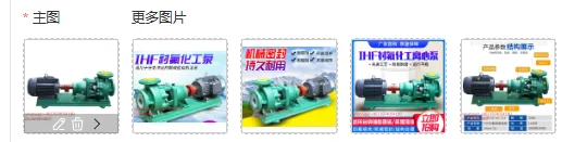 Suitable for IHF50-32-125 fluorine lined chemical pump water treatment  sulfuric acid nitric acid  polymer centrifugal
