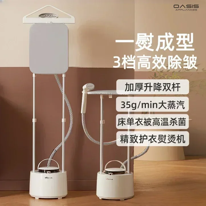 

Подвесной утюг Little Bear Home. Двойная штанга. Паровой утюг. Для одежды. Плоская подвеска. Вертикальный. Портативный.