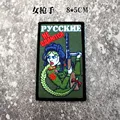 hook loop patch 1