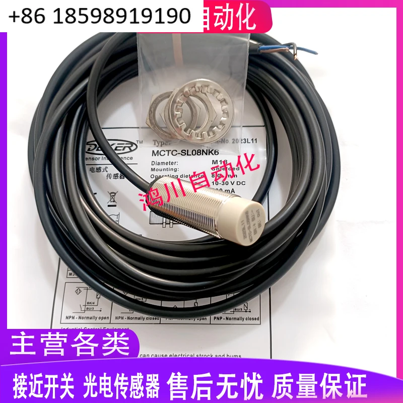 

New elevator switch accessories in stock MCTC-SL08NK6/SL04NK6/SL30NK6/-C/-XD