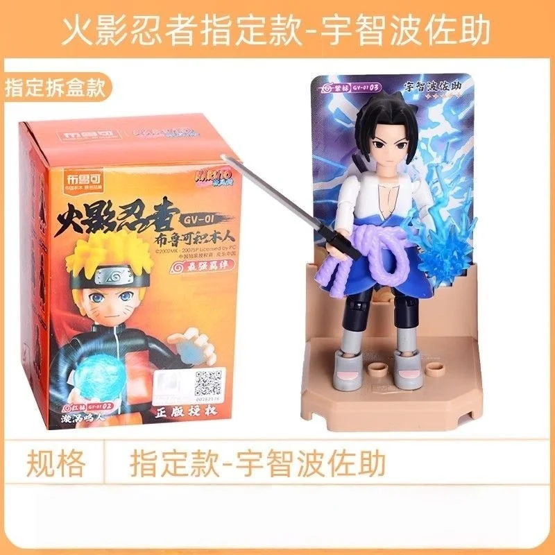 Blokees ตัวเลขการกระทํา DIY ของเล่น Uzumaki Uchiha ตุ๊กตา Kakashi Movable Splicing ของเล่น Jiraiya กล่องตาบอดเด็กของขวัญวันเกิด