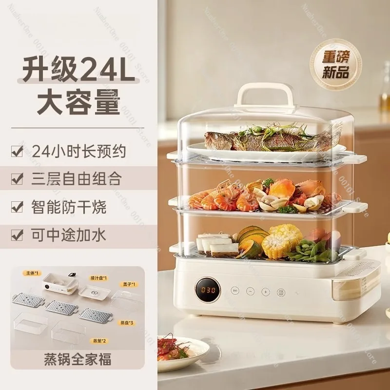 Electric Steamer Stainless Steel 3 Layer Large Capacity Timer Control Food Steamer Household Kitchen Appliance