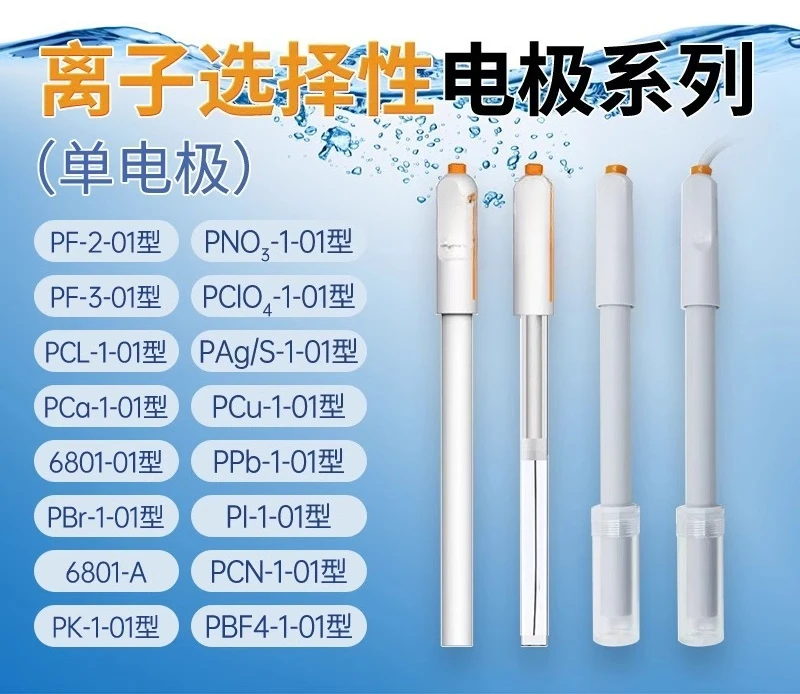 PCL-1-01 chloride ion electrode PF-2-01 fluoride ion selective electrode calcium potassium lead iodine copper