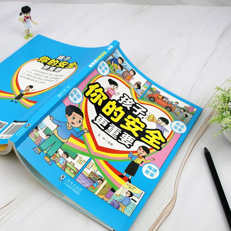 Your Safety Is More Important, A Book That Teaches Children How To Save Their Lives and Enhances Their Safety Awareness