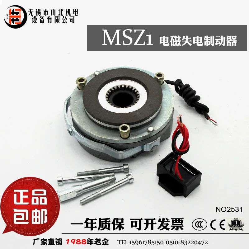 MSZ1-08/15/30/40/80/150 Electromagnetic loss of power brake Motor brake DC24/99/170