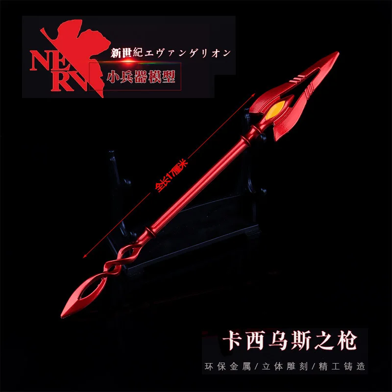 12-17CM nowe Anime NEON GENESIS EVANGELION EVA włócznia casiusa Model figurki zbierania wiszące ozdoby darów