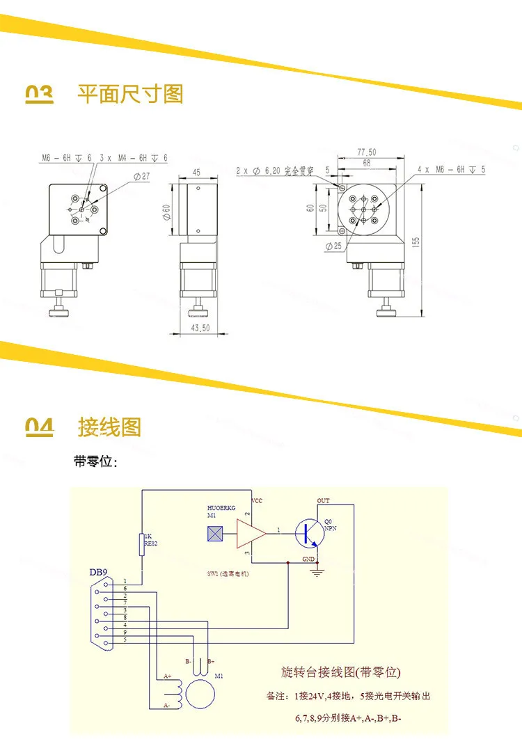 

Electric Rotating Table Y200RA60 Electronically Controlled Angle Adjustment Platform Translation Stepper Motor