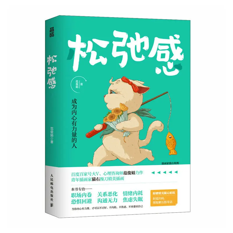 The Art Of Ease: A … - image