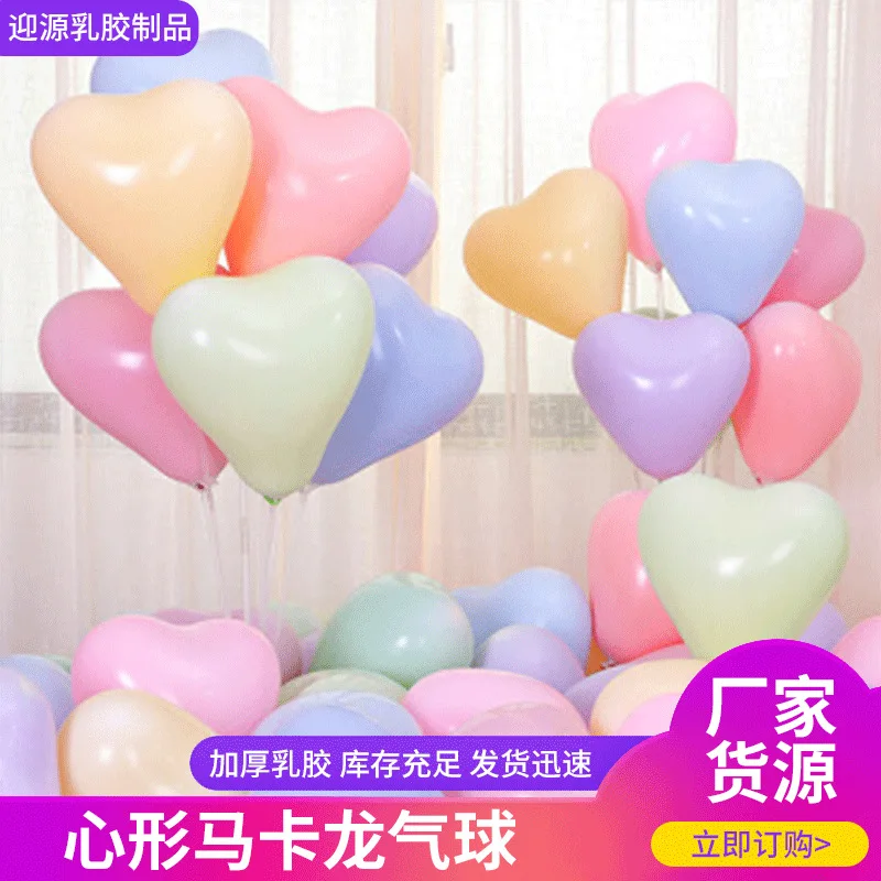 

10 inch 2.2g heart-shaped macaron balloon birthday party confession proposal atmosphere balloon wedding room decoration balloons