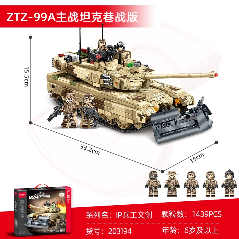 SEMBO 99A Main Battle Tank Street Battle Edition Military  Small Particle Building Block Assembly DIY Model Birthday Gift Toys