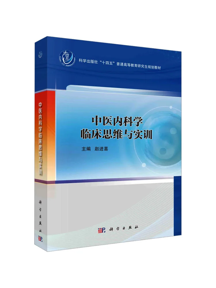 

Book-Winshare Clinical Thinking and Practical Training Of Traditional Chinese Medicine