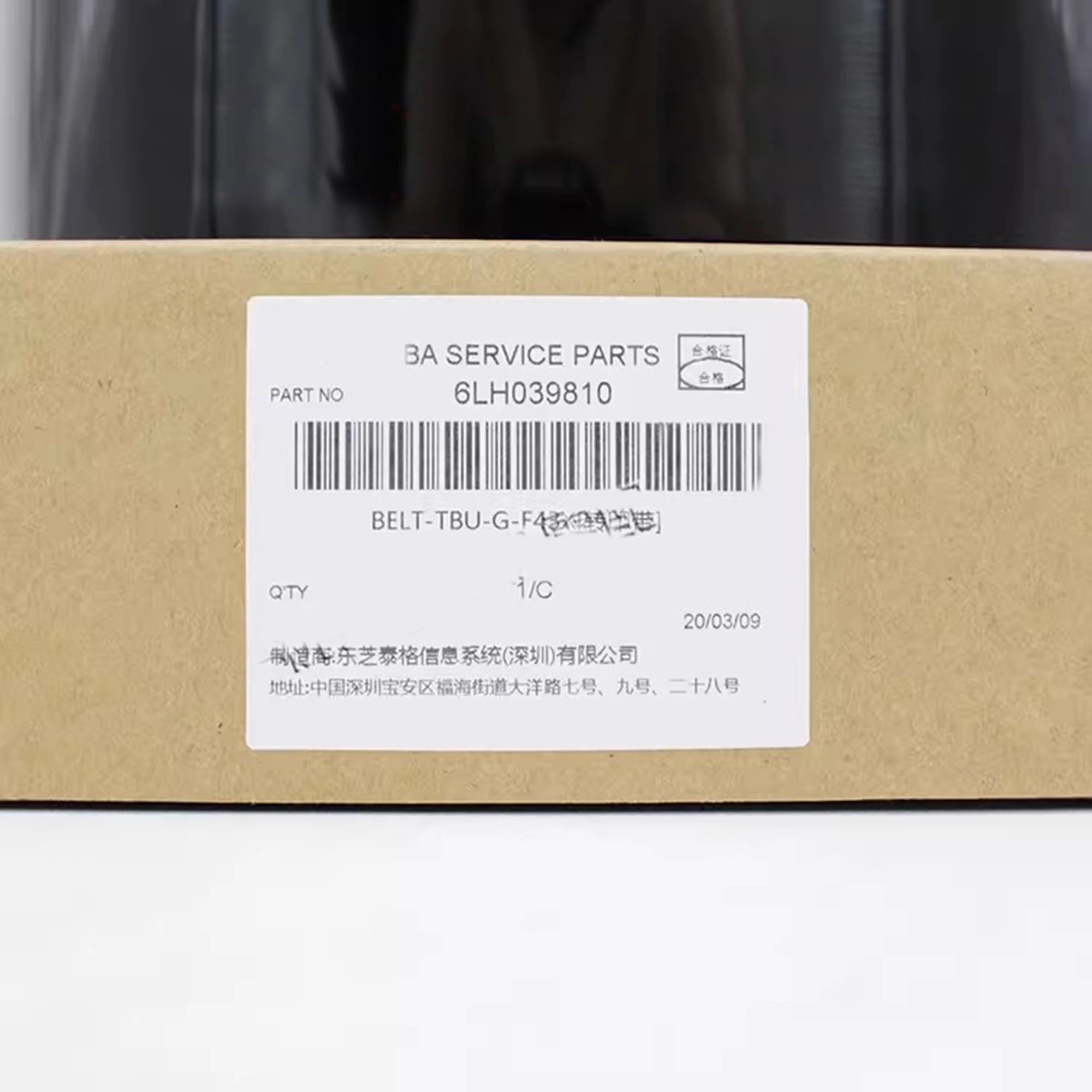 6LH039810 Original Transfer Belt for Toshiba 5508A 6508A 7508A 8508A 5506AC 6506AC 7506AC 5508 6508 7508 8508 5506 6506 7506