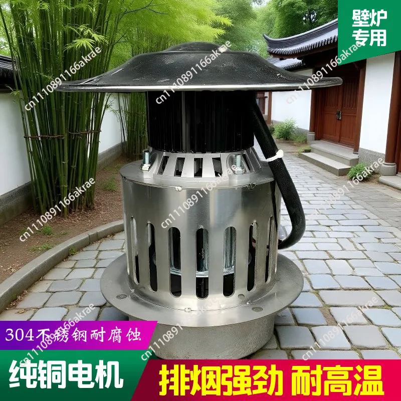 Fireplace real stove pure copper motor high temperature resistance stainless steel corrosion resistance sufficient power effect