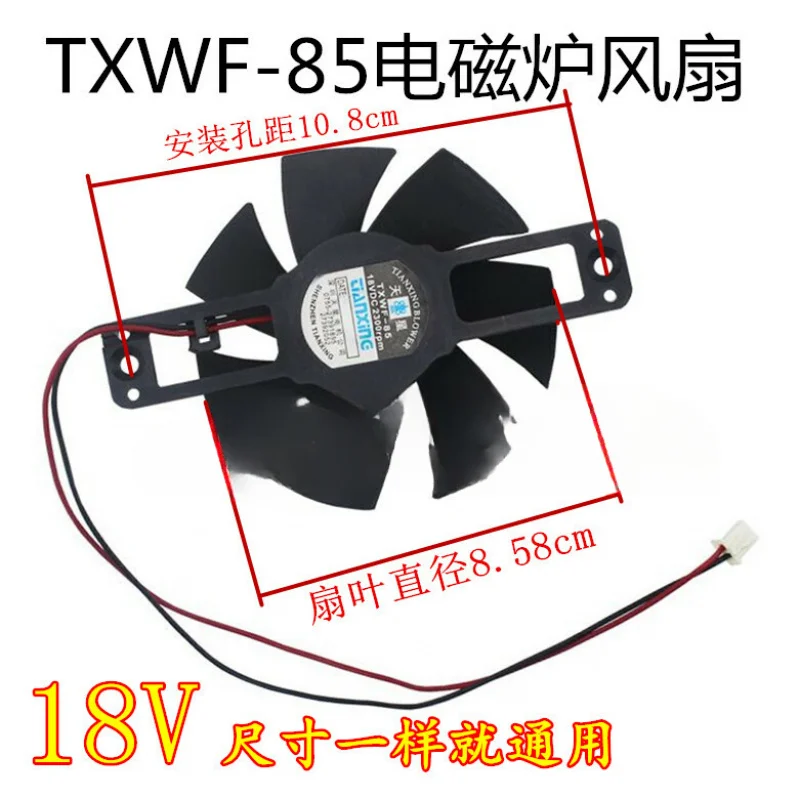 LL+  1PCS TXWF-85 DC18V 0.21A 7 blades for Induction Cooker Cooling Fan Radiator