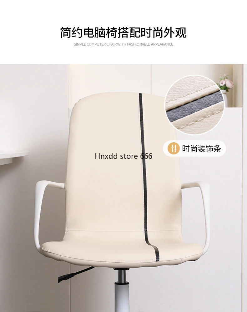 Home computer chair Comfortable sedentary office chair