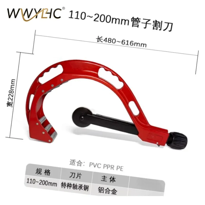 

Suitable for Pipe Cutter Ppr Water Pipe Scissors Pvc Artifact Pe Manual Cutting Red 110-200 Pipe