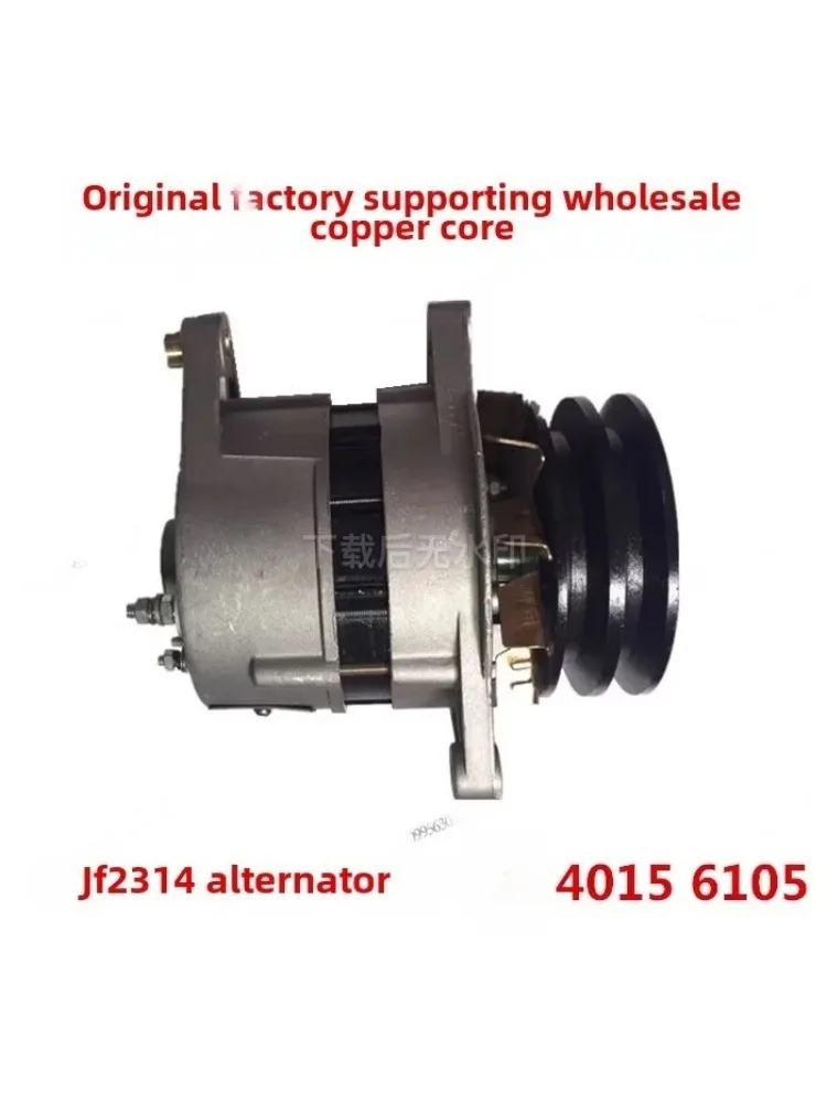 JF2314 Lichtmaschine & 265F Anlasser für Gabelstapler-Dieselgeneratorsatz